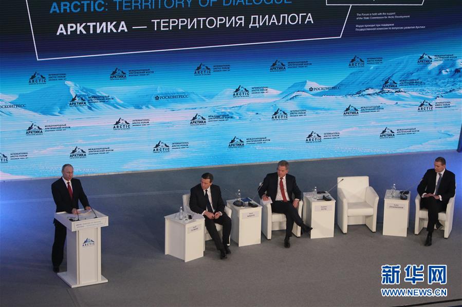 （国际）（1）普京表示俄方支持北极开发并欢迎海外伙伴参与有关项目
