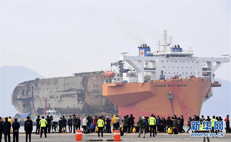 （外代一线）（5）韩国“世越”号沉船抵达木浦新港 