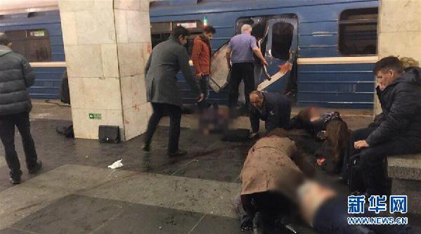 （国际）（3）圣彼得堡地铁发生爆炸