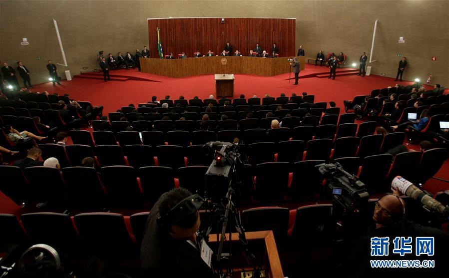 （外代一线）（1）巴西法院开始审理总统选举涉嫌舞弊贿赂案