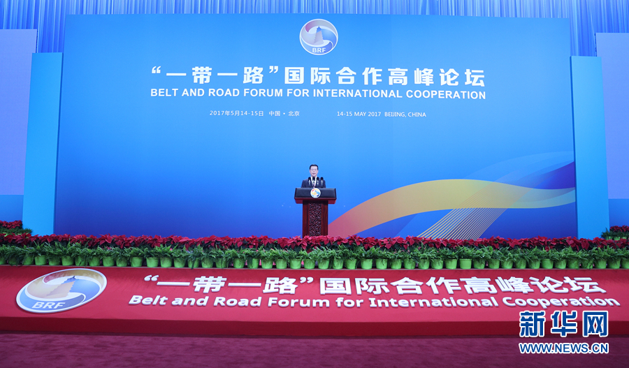 5月14日，中共中央政治局常委、国务院副总理张高丽在北京出席“一带一路”国际合作高峰论坛高级别全体会议并发表题为《坚持共商共建共享　加强“五通”交流合作》的致辞。新华社记者 庞兴雷 摄 