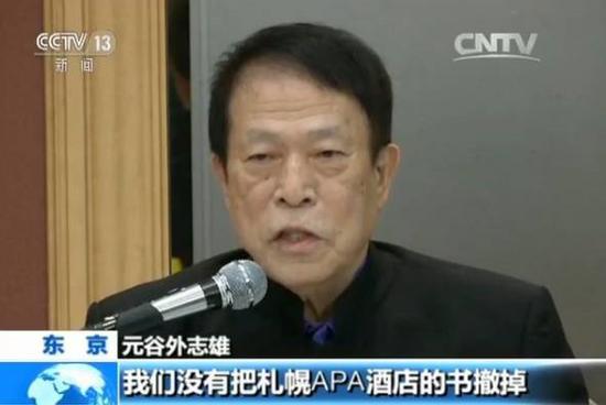 日APA酒店摆右翼老板新书:南京大屠杀是捏造