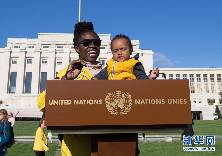 （国际）（7）联合国万国宫举行开放日活动
