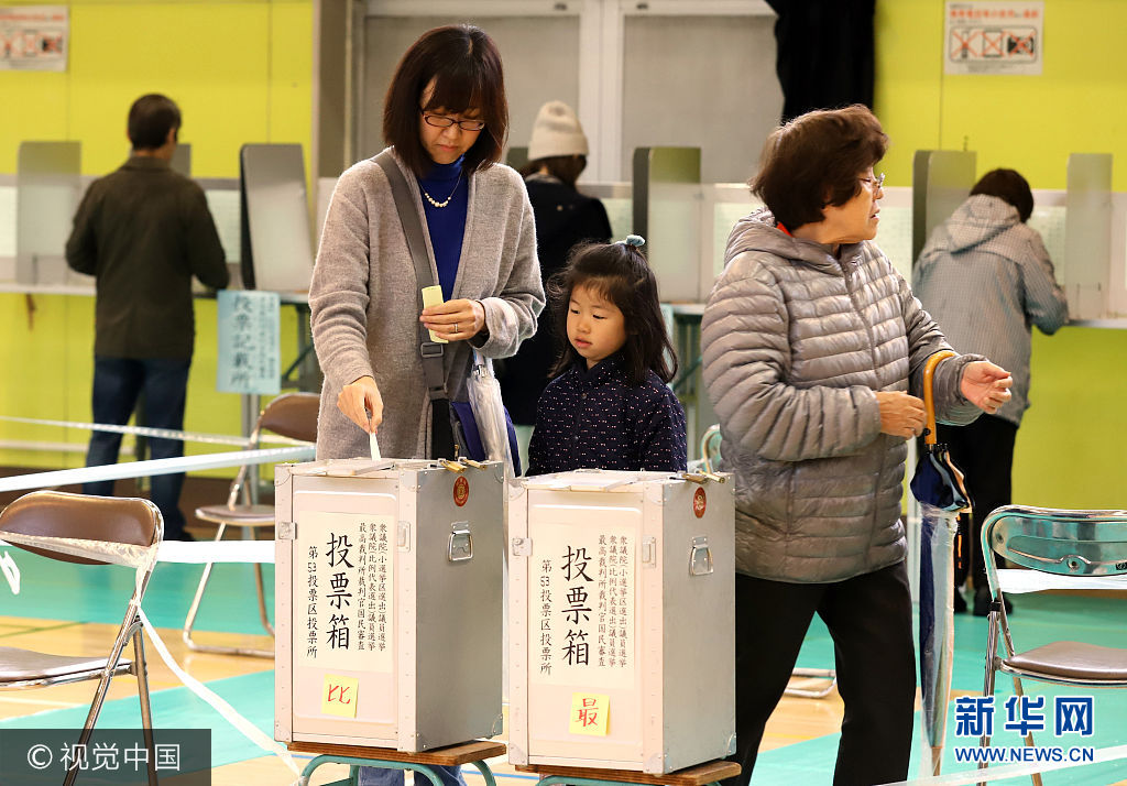 日本众议院选举启动 民众冒雨投票