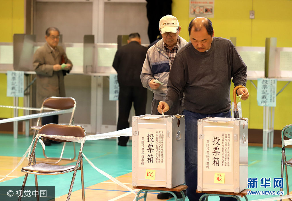 日本众议院选举启动 民众冒雨投票
