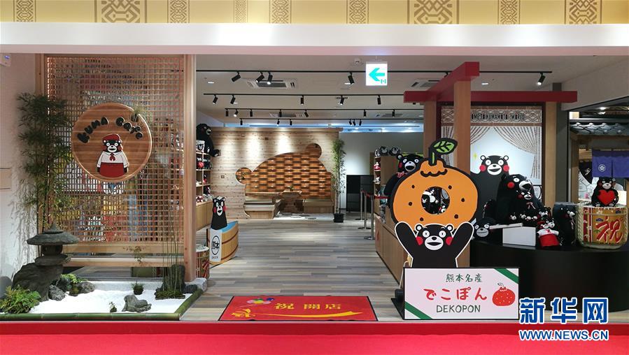 （新华视界）（3）福冈开设日本首家“熊本熊咖啡店”