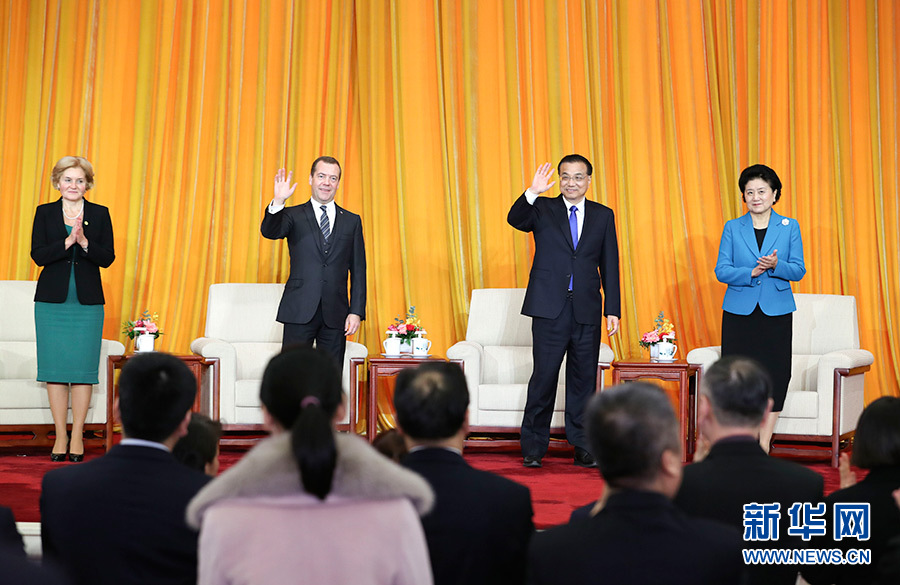 11月1日，国务院总理李克强在北京人民大会堂与俄罗斯总理梅德韦杰夫共同出席中俄媒体交流年闭幕式并致辞。 新华社记者 庞兴雷 摄