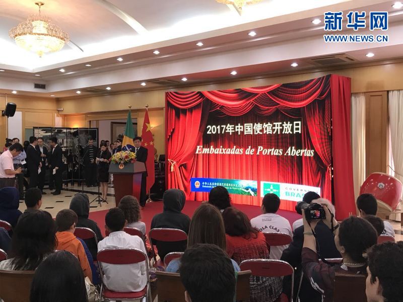 中国驻巴西大使馆举行开放日活动
