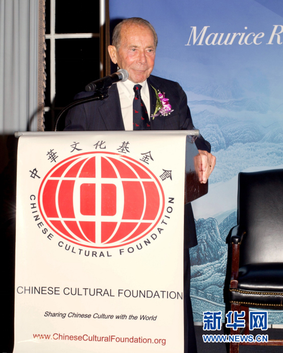 中华文化基金会隆重推出“莫里斯·格林伯格全球领袖奖”
