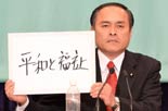 日本五大党派党首联合抵制安倍“战争法案”