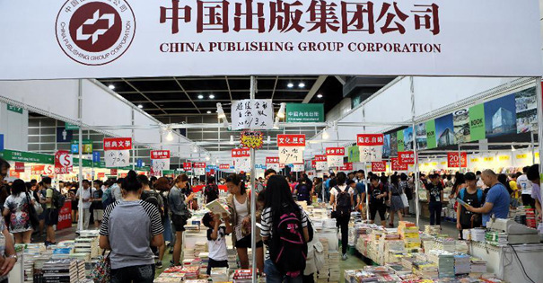 香港书展成内地出版业“文化走出去”平台