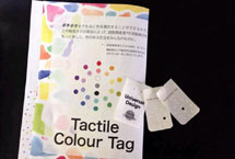 日本发明盲人可识别衣领标 用手触摸即可辨认颜色（图）