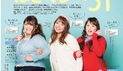 日本胖女孩杂志人气大增 颠覆传统时尚观(组图)