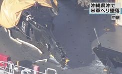 驻日美军一架“黑鹰”直升机冲绳坠海 7人受重伤