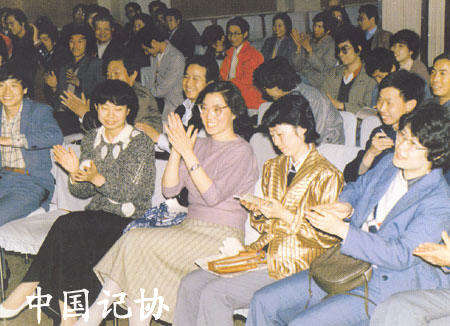 1987年中国记协专业报新闻培训班