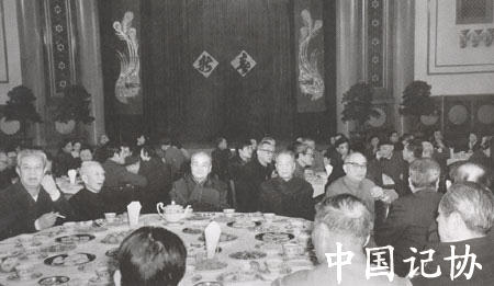 1983年首都新闻界春节茶话会