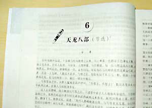 网络语言:-)入主新版北京高中语文教材