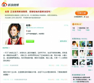 北京晚报:明星卖力 新浪微博走红(图)