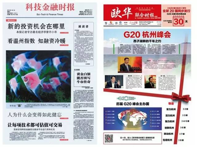 温州日报报业集团:结合两学一做增强党媒职责